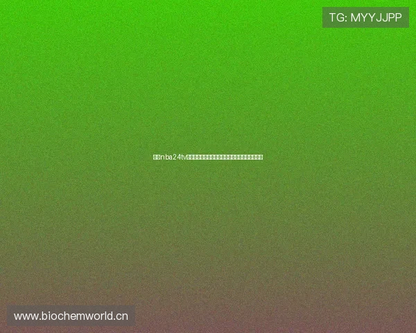 聚焦nba24tv直播精彩赛事全程直击篮球盛宴新体验升级版平台